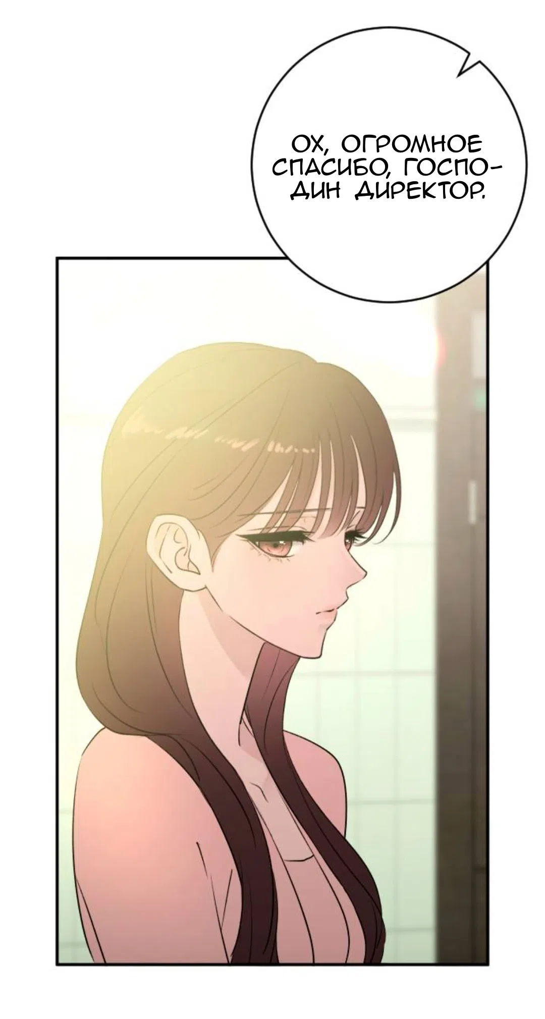 Страница 58 главы 58 манги Собачий лай / Dog Act