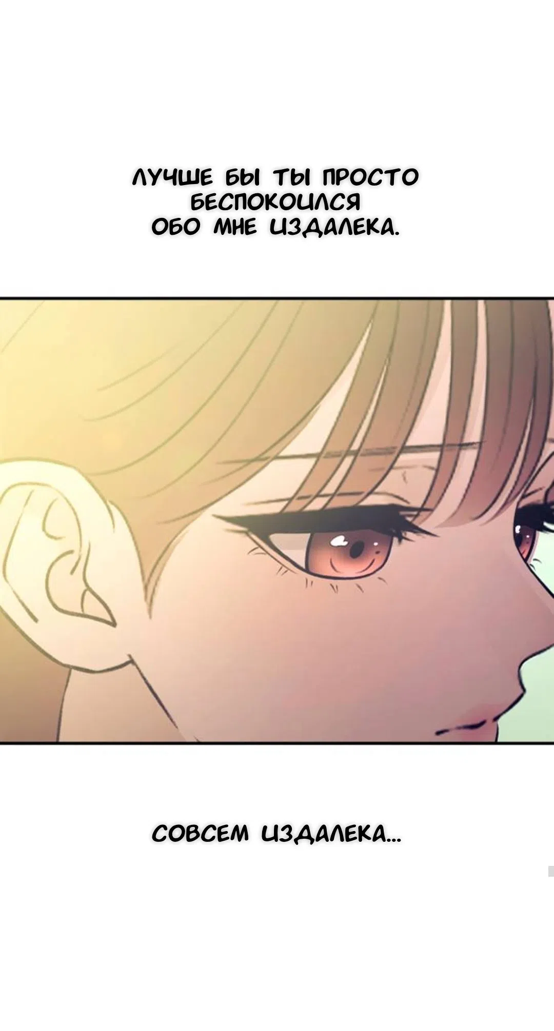 Страница 59 главы 58 манги Собачий лай / Dog Act