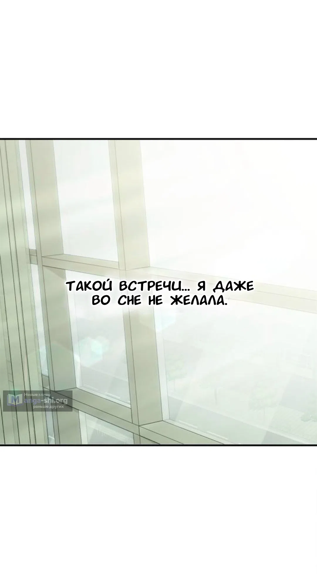 Страница 60 главы 58 манги Собачий лай / Dog Act