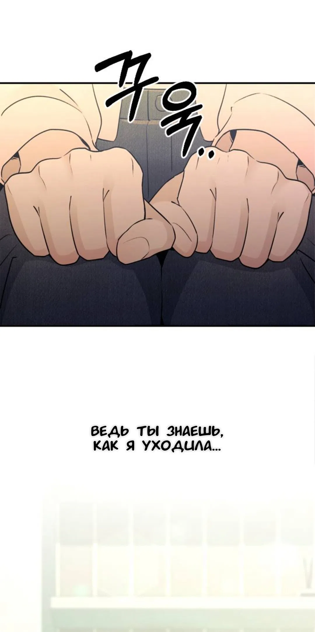 Страница 61 главы 58 манги Собачий лай / Dog Act