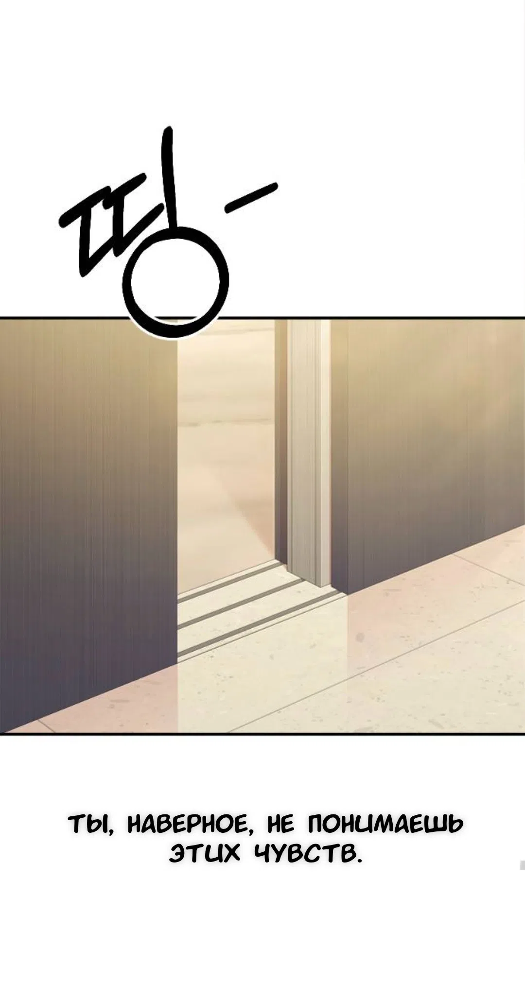 Страница 64 главы 58 манги Собачий лай / Dog Act