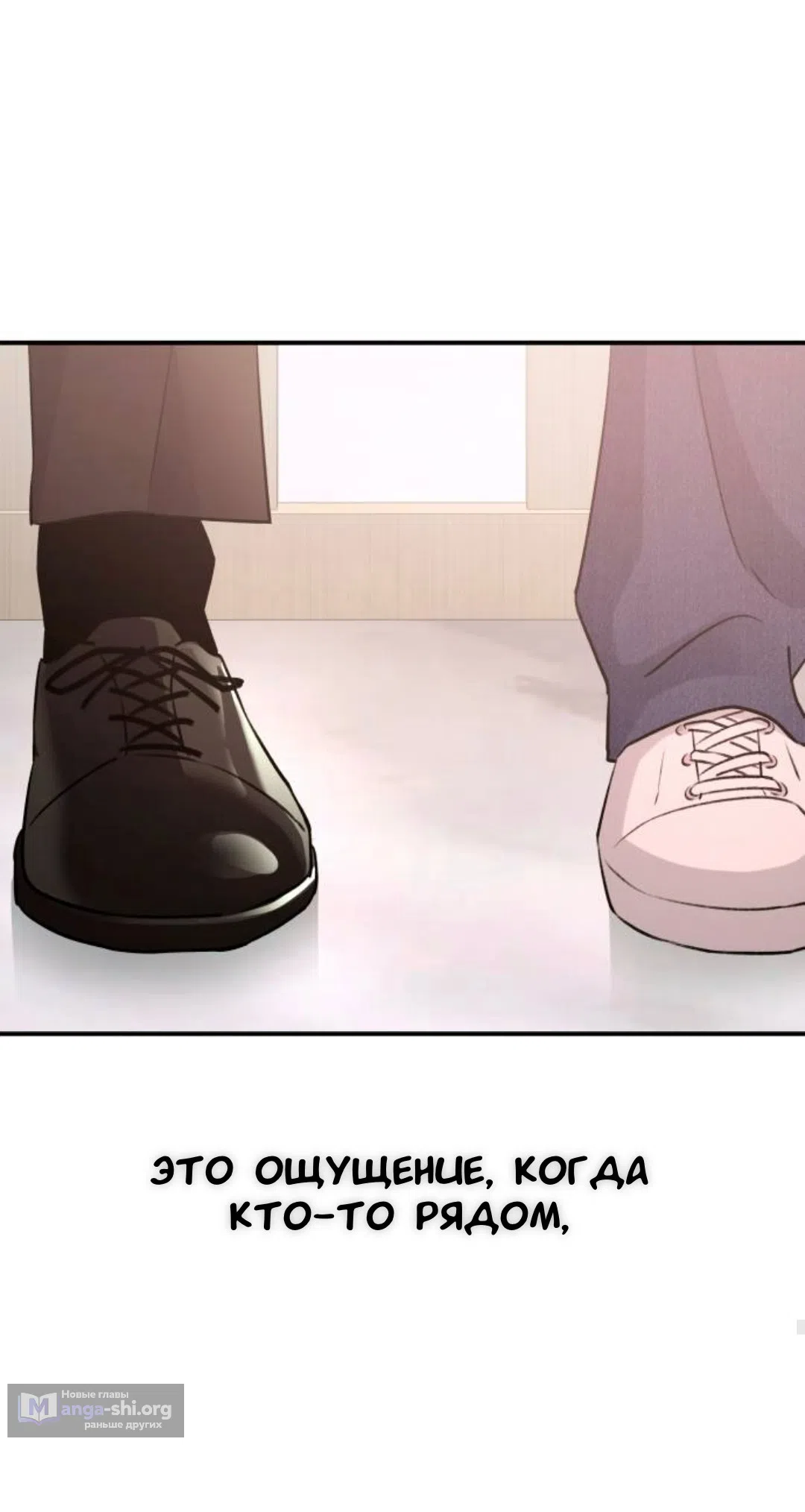 Страница 65 главы 58 манги Собачий лай / Dog Act