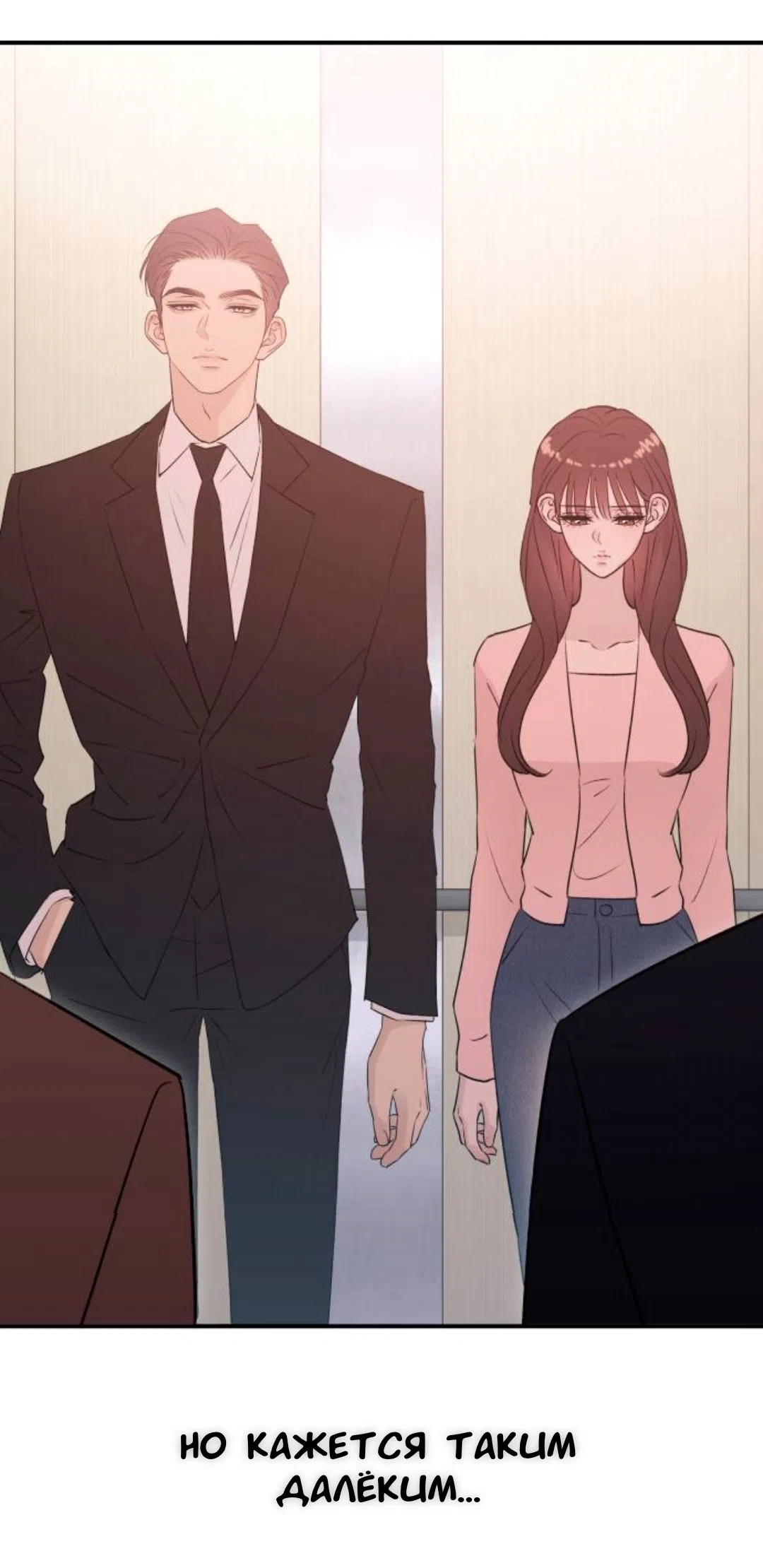 Страница 66 главы 58 манги Собачий лай / Dog Act