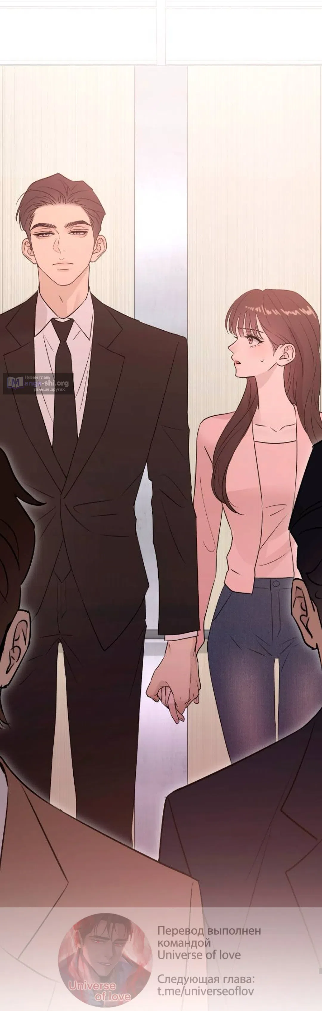 Страница 71 главы 58 манги Собачий лай / Dog Act