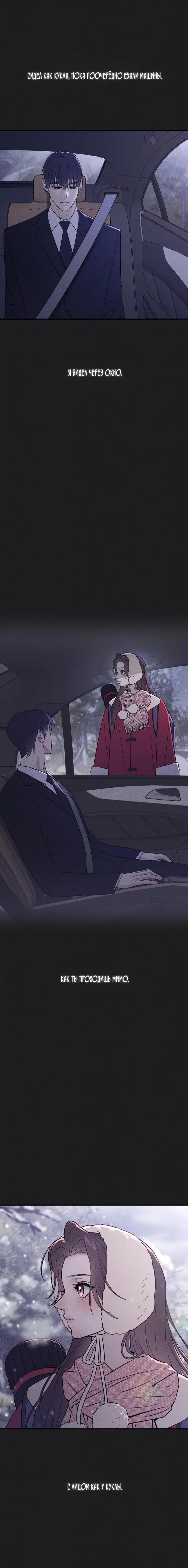 Страница 7 главы 24 манги Собачий лай / Dog Act