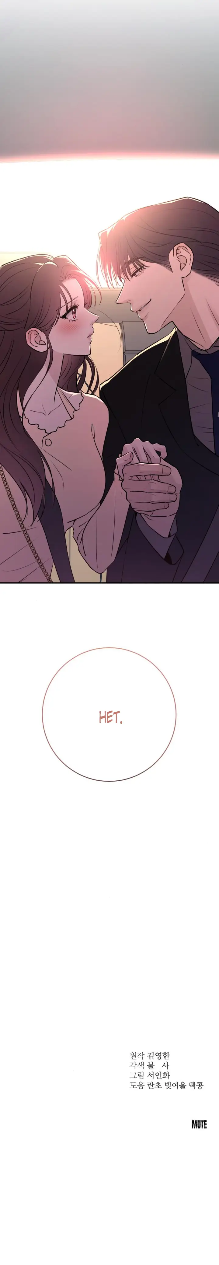 Страница 25 главы 24 манги Собачий лай / Dog Act