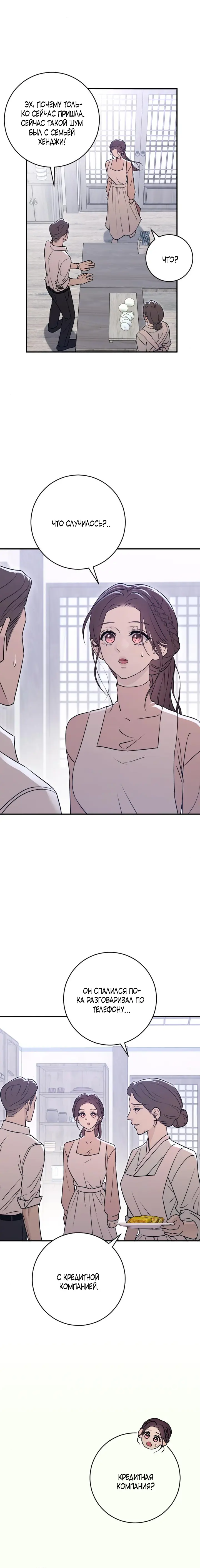 Страница 6 главы 22 манги Собачий лай / Dog Act