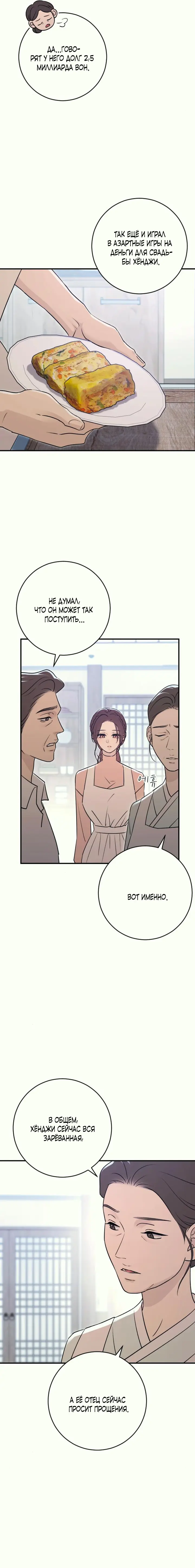 Страница 7 главы 22 манги Собачий лай / Dog Act
