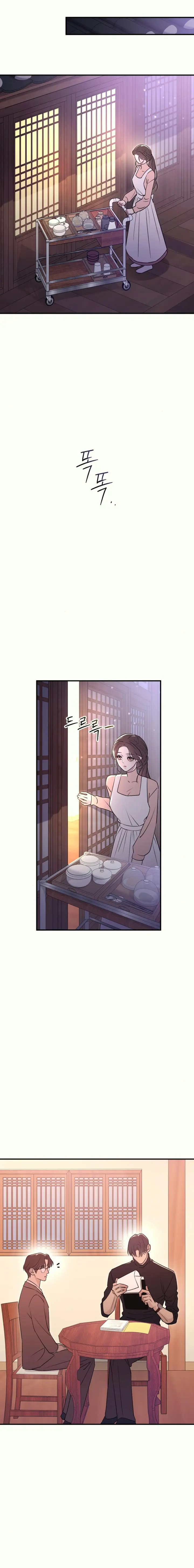 Страница 11 главы 22 манги Собачий лай / Dog Act