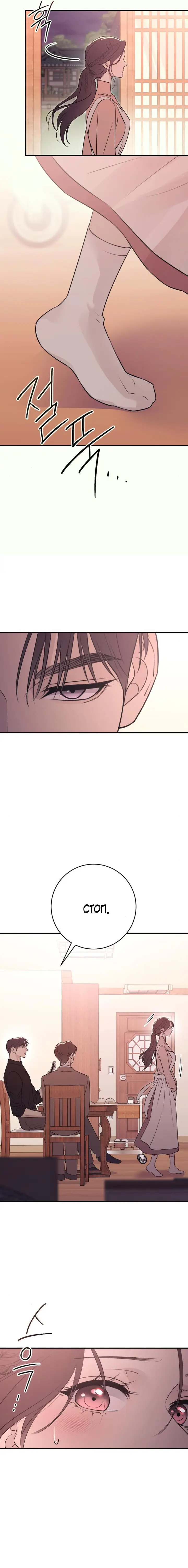 Страница 13 главы 22 манги Собачий лай / Dog Act