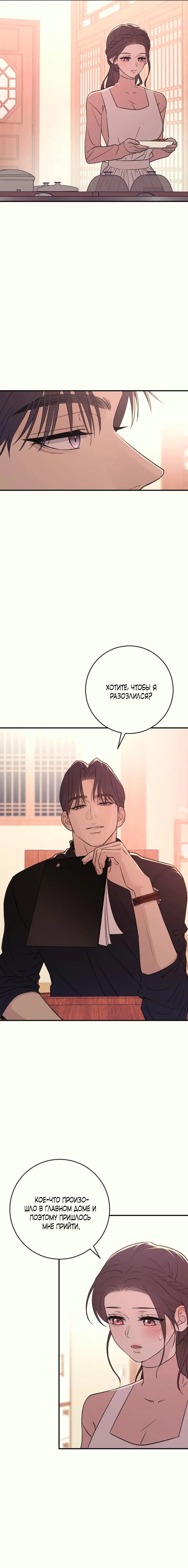 Страница 16 главы 22 манги Собачий лай / Dog Act