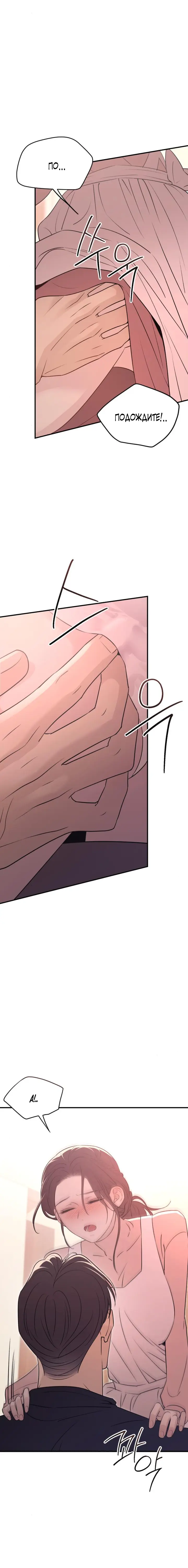 Страница 20 главы 22 манги Собачий лай / Dog Act