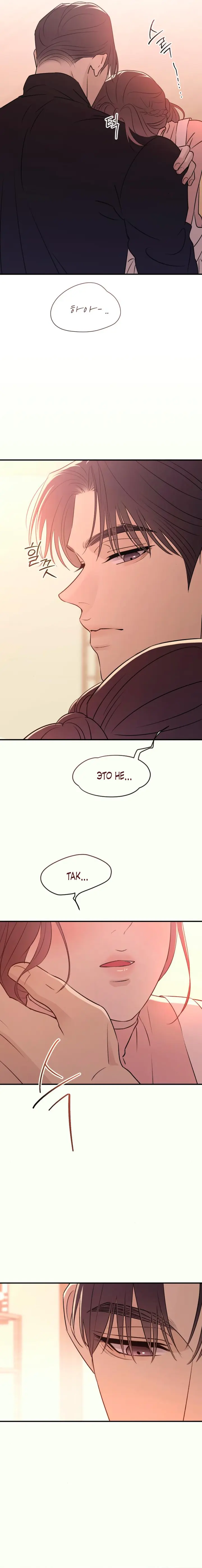 Страница 24 главы 22 манги Собачий лай / Dog Act