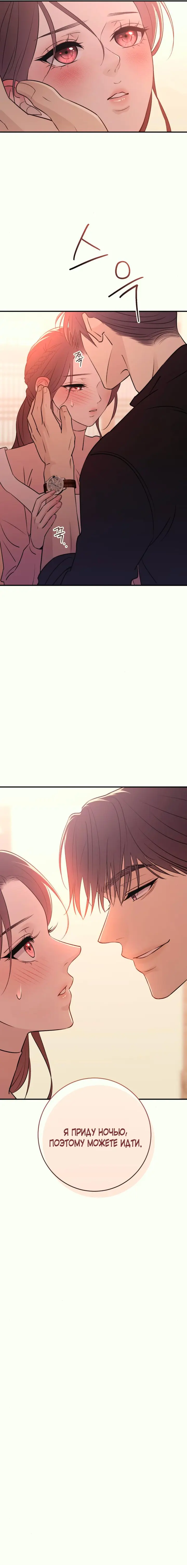 Страница 25 главы 22 манги Собачий лай / Dog Act