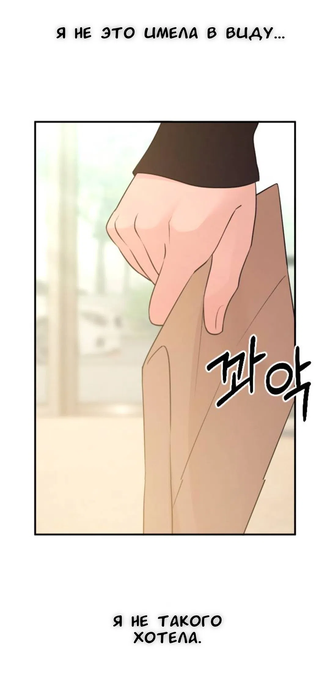 Страница 4 главы 60 манги Собачий лай / Dog Act