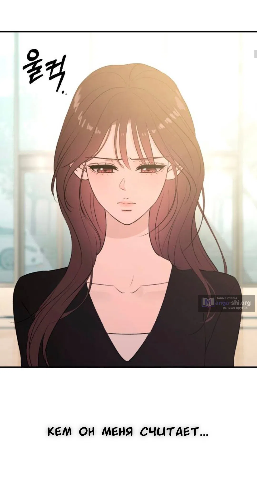 Страница 5 главы 60 манги Собачий лай / Dog Act