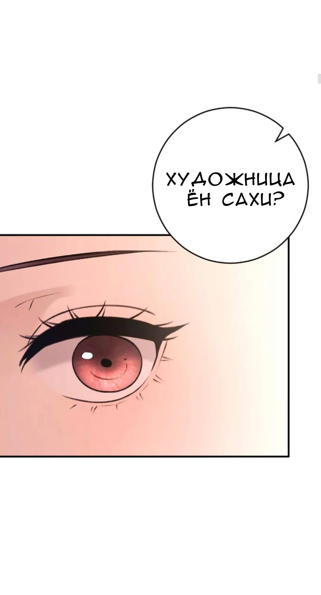 Страница 6 главы 60 манги Собачий лай / Dog Act