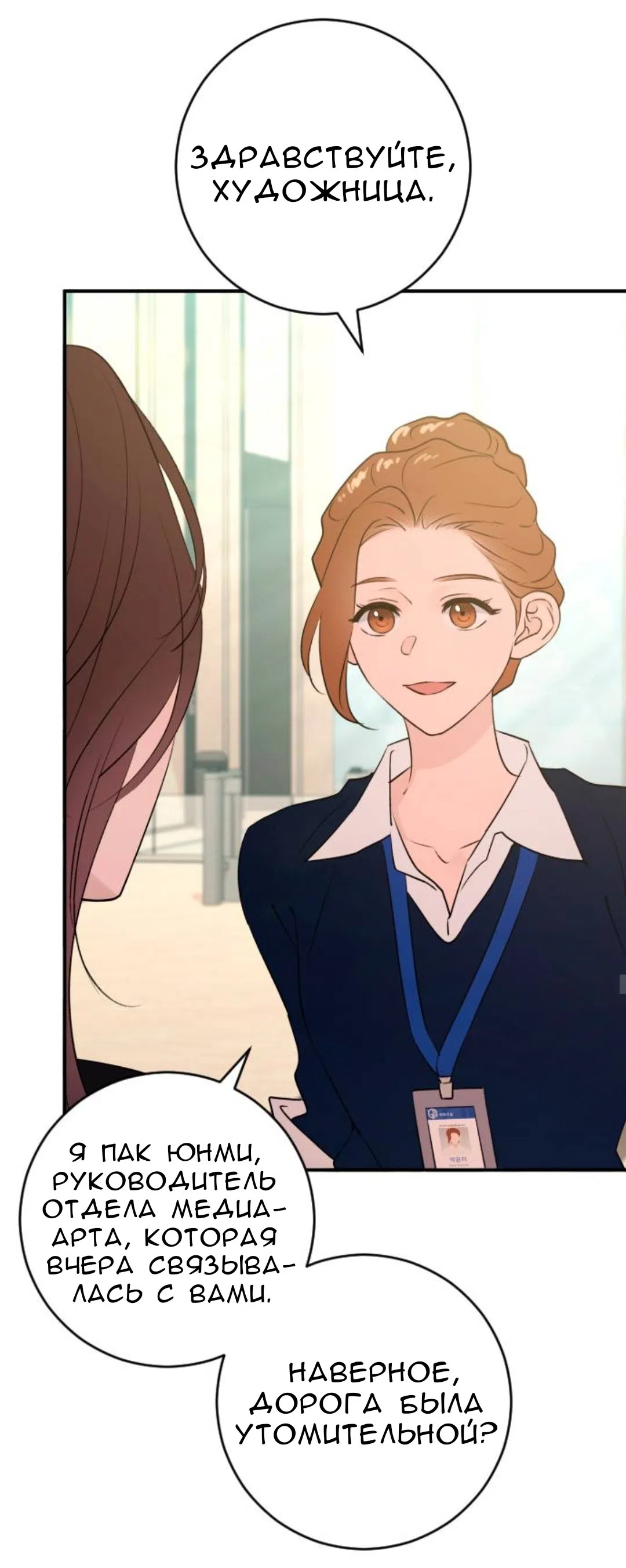 Страница 7 главы 60 манги Собачий лай / Dog Act