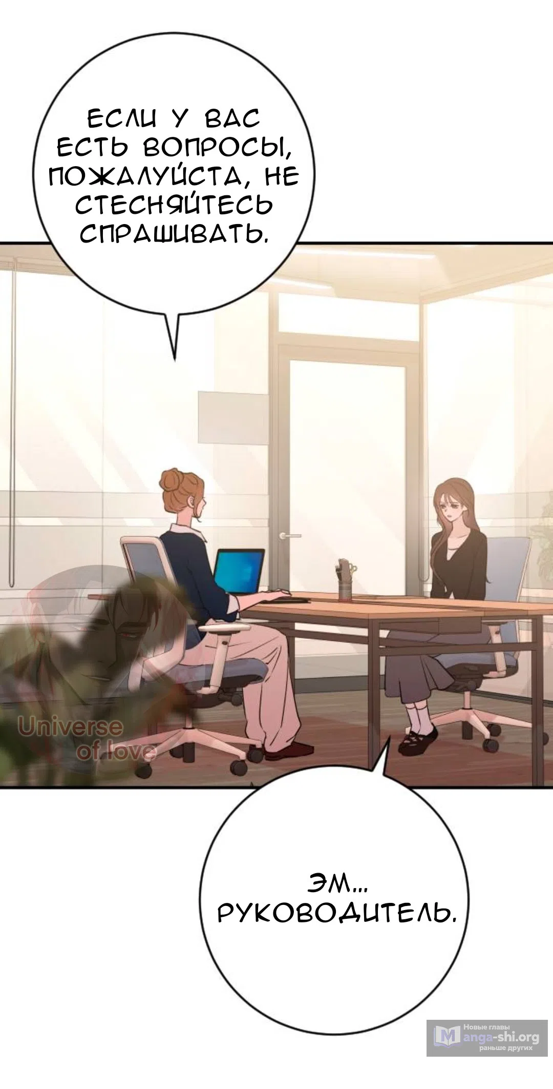 Страница 10 главы 60 манги Собачий лай / Dog Act