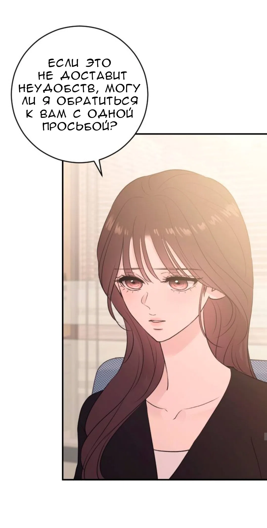 Страница 11 главы 60 манги Собачий лай / Dog Act