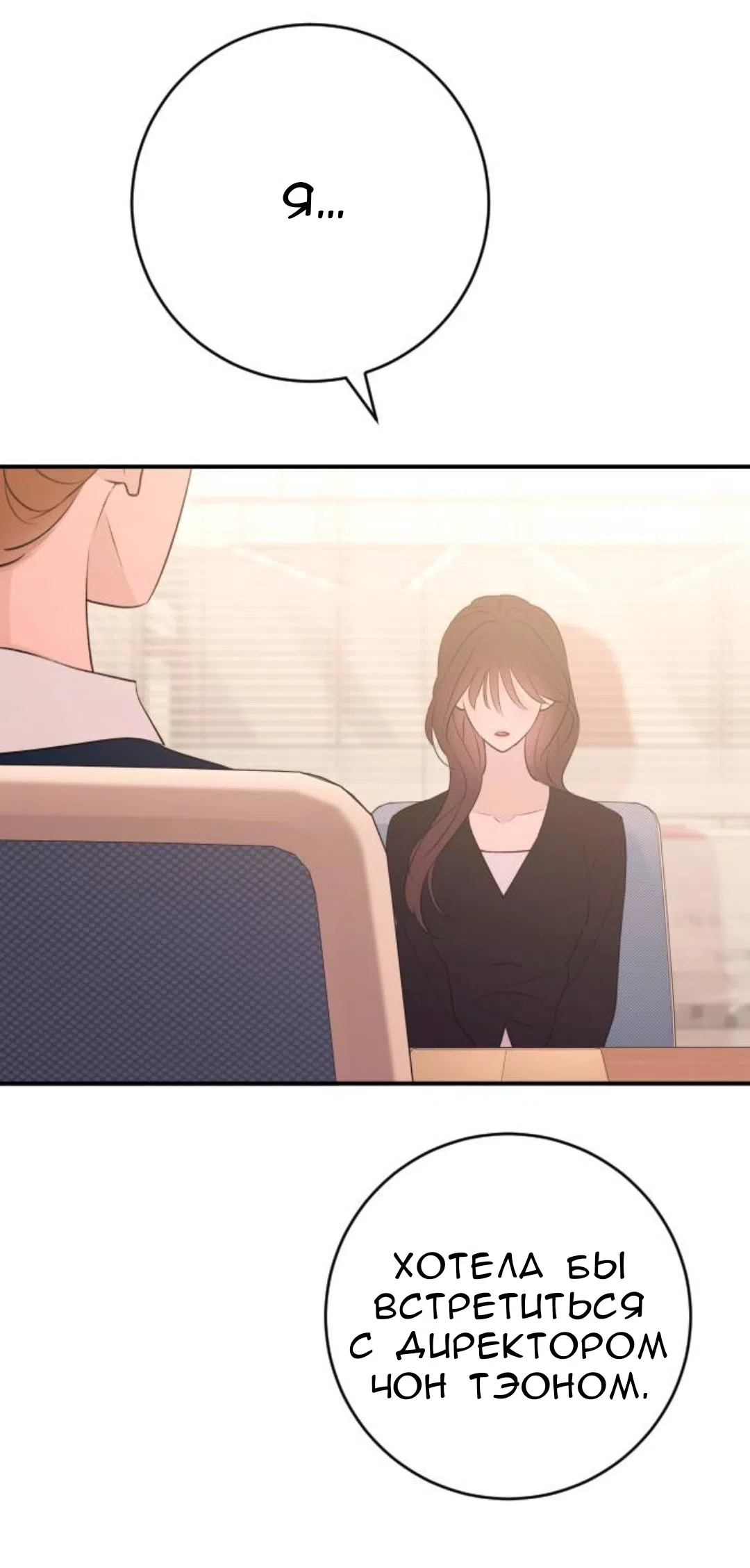 Страница 12 главы 60 манги Собачий лай / Dog Act