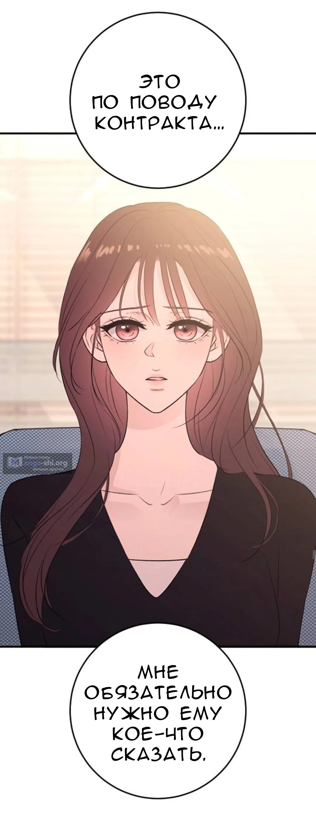 Страница 13 главы 60 манги Собачий лай / Dog Act