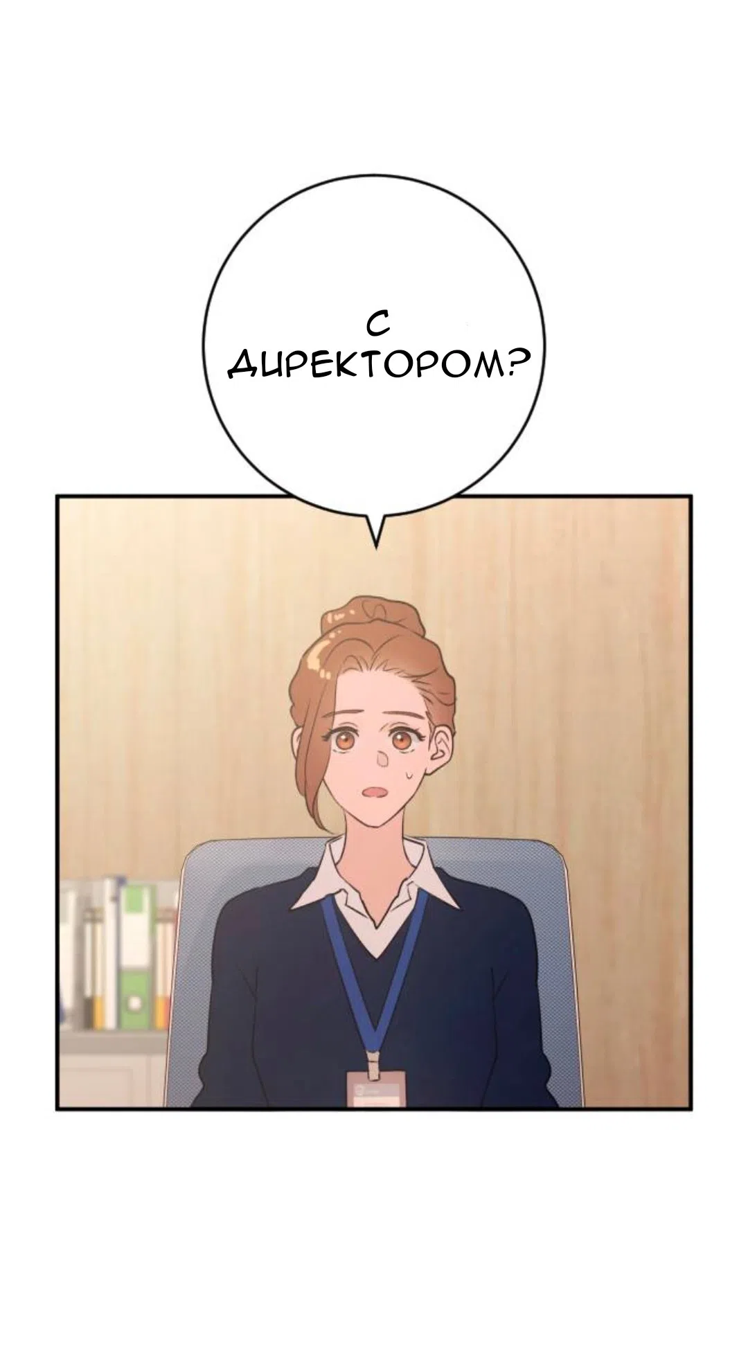 Страница 14 главы 60 манги Собачий лай / Dog Act