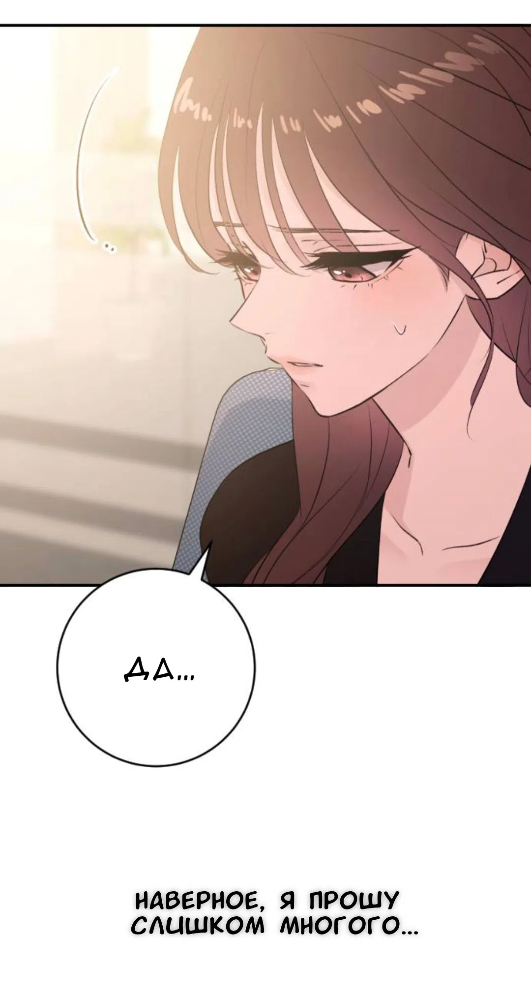 Страница 15 главы 60 манги Собачий лай / Dog Act