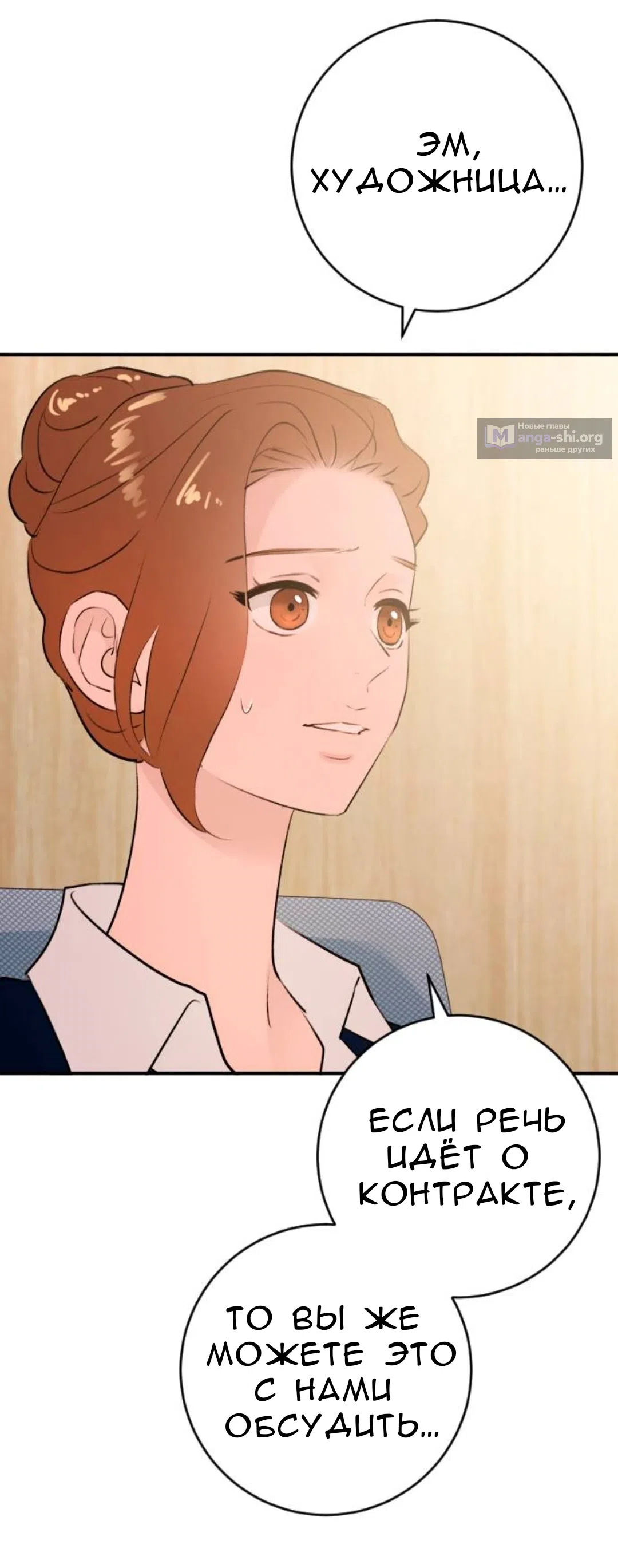 Страница 16 главы 60 манги Собачий лай / Dog Act