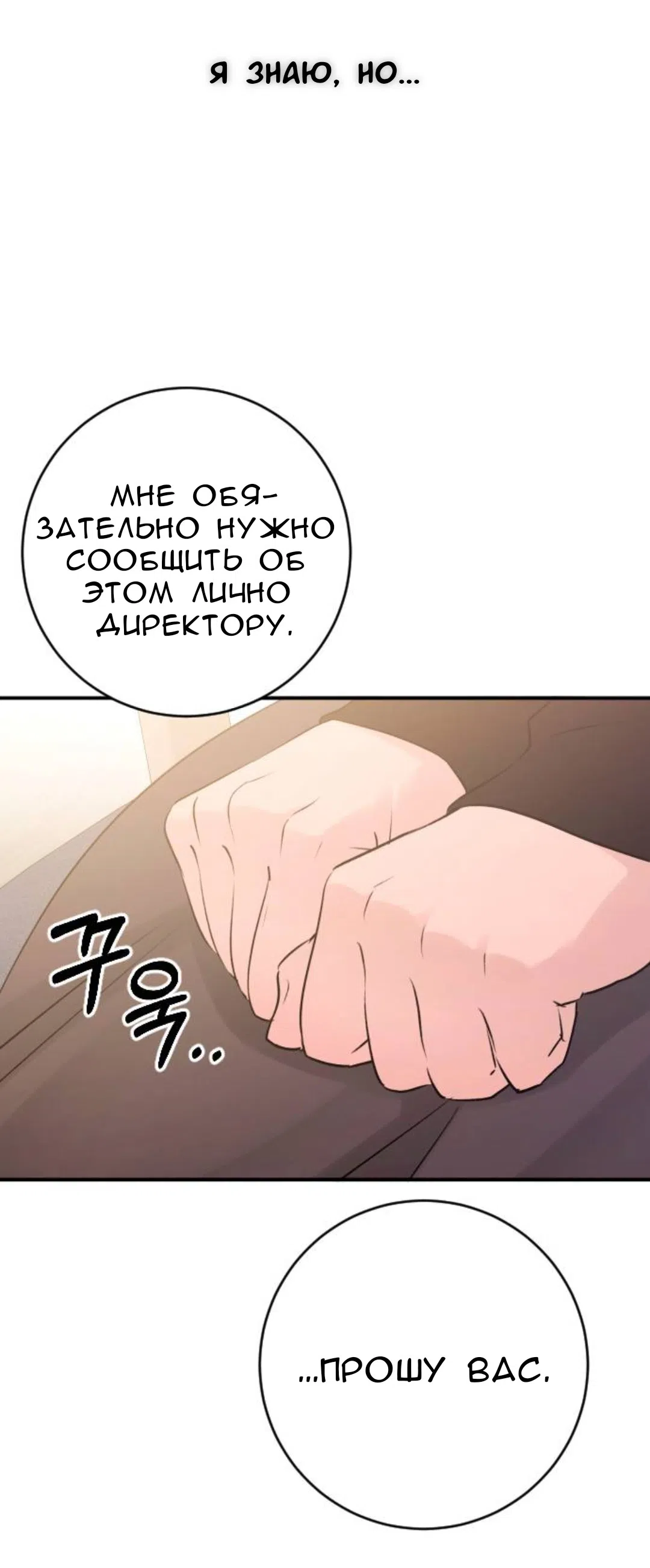 Страница 17 главы 60 манги Собачий лай / Dog Act