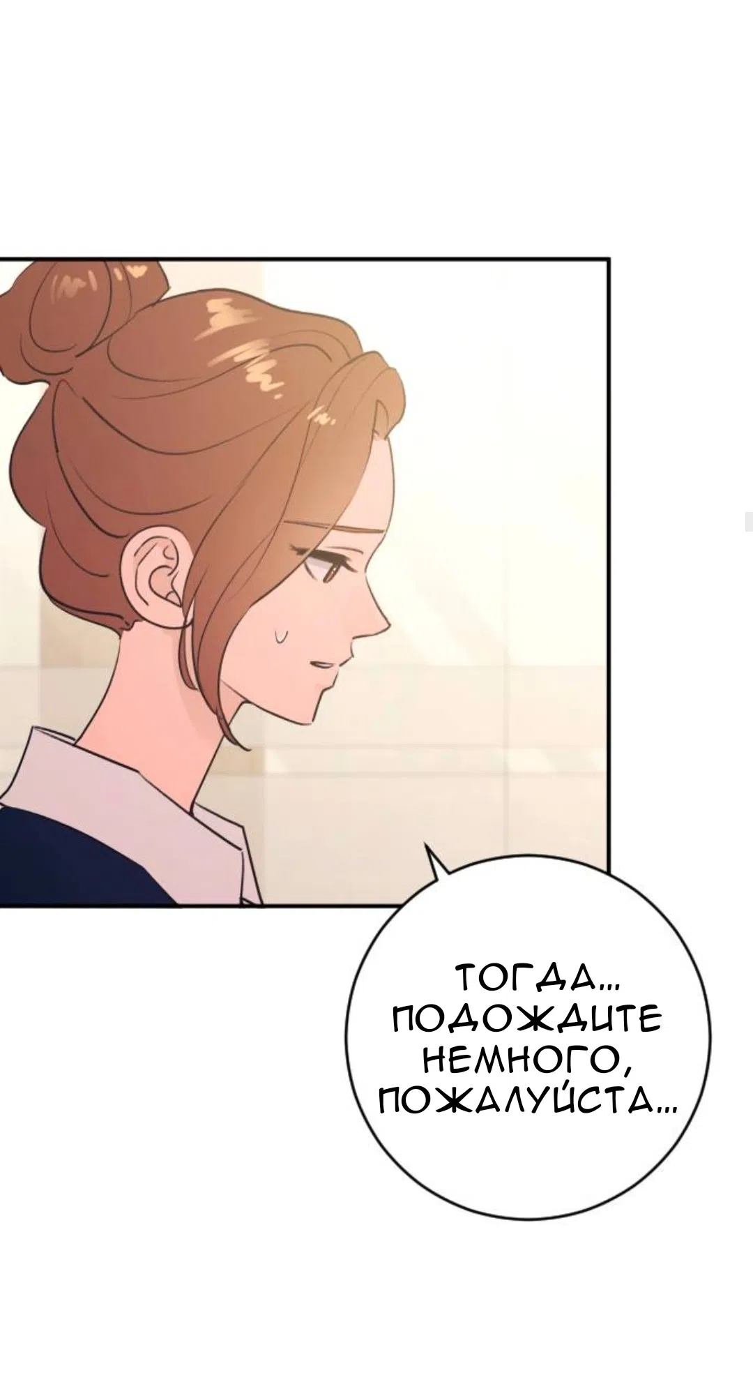 Страница 19 главы 60 манги Собачий лай / Dog Act