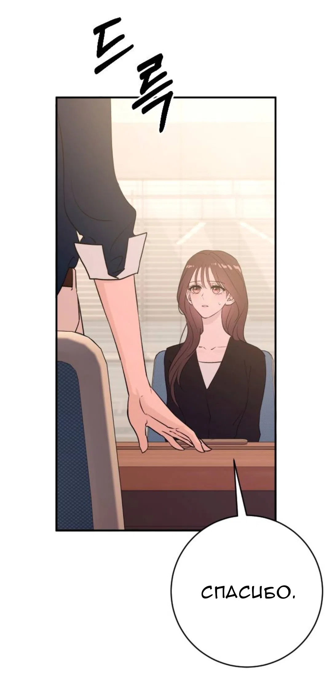 Страница 20 главы 60 манги Собачий лай / Dog Act