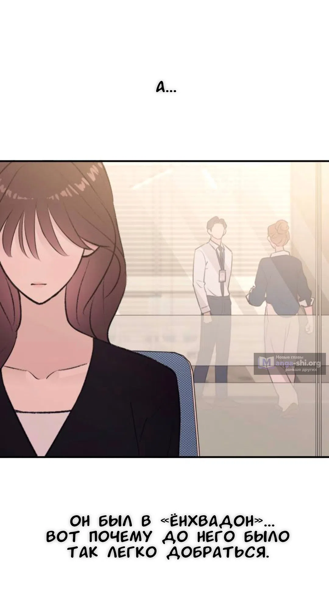 Страница 21 главы 60 манги Собачий лай / Dog Act