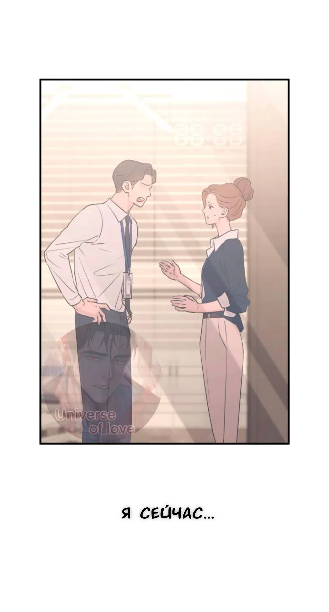 Страница 22 главы 60 манги Собачий лай / Dog Act