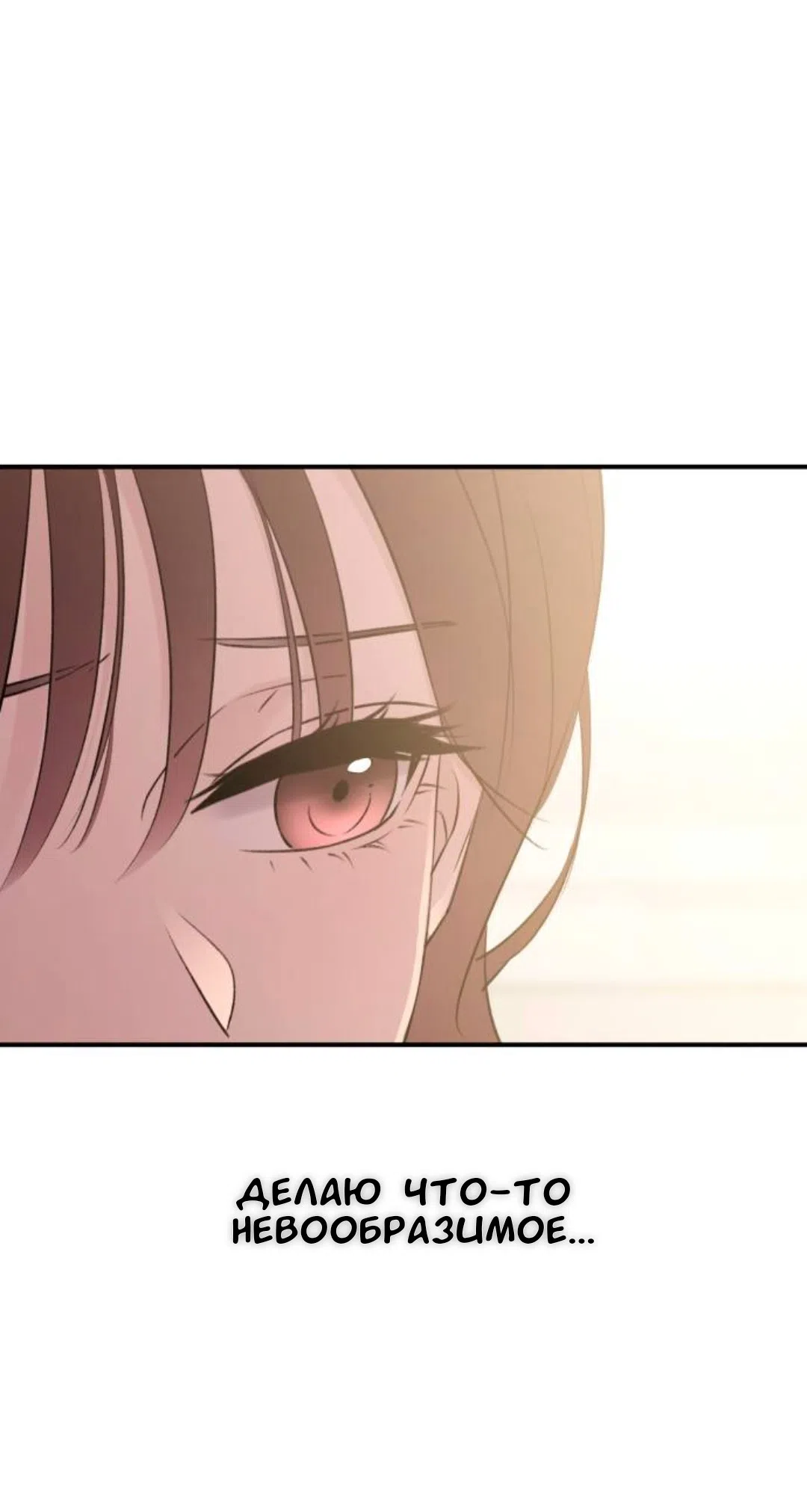 Страница 23 главы 60 манги Собачий лай / Dog Act