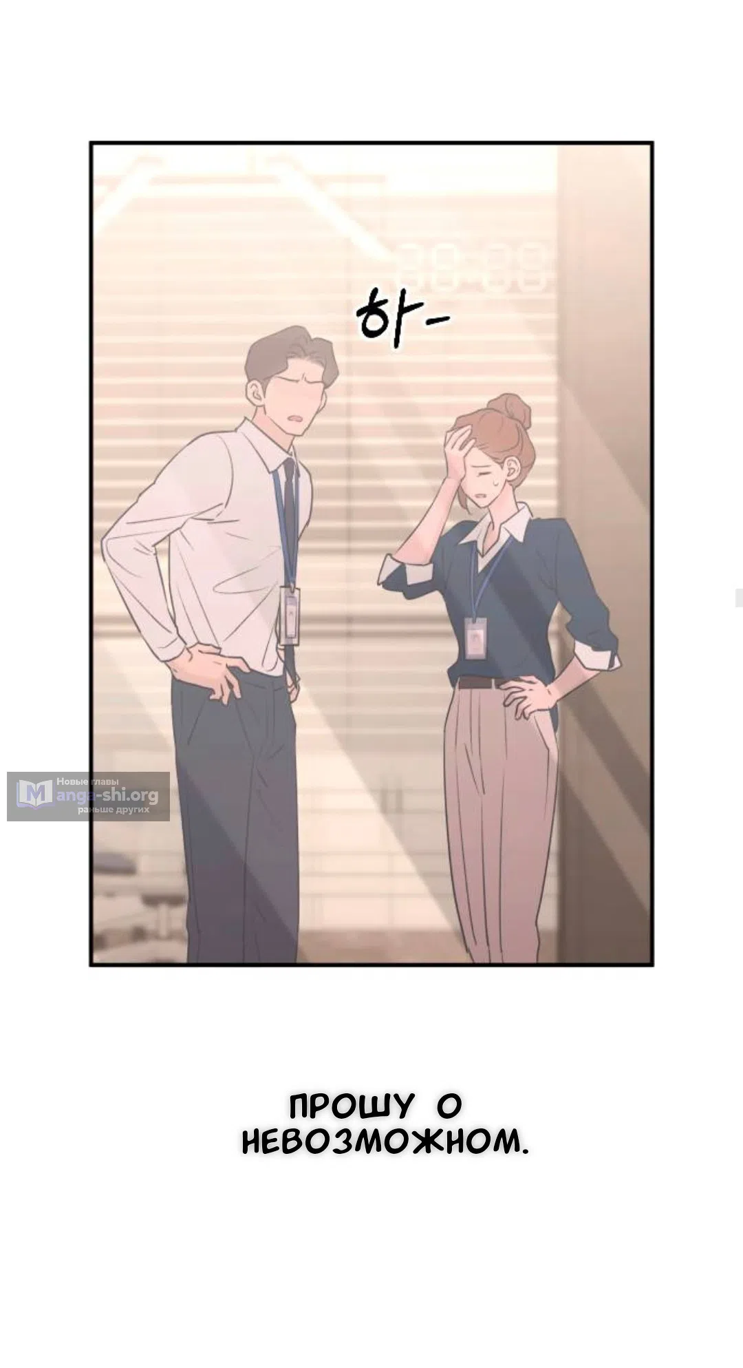 Страница 24 главы 60 манги Собачий лай / Dog Act
