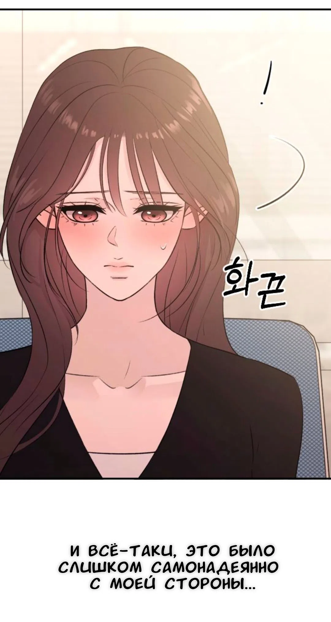 Страница 25 главы 60 манги Собачий лай / Dog Act