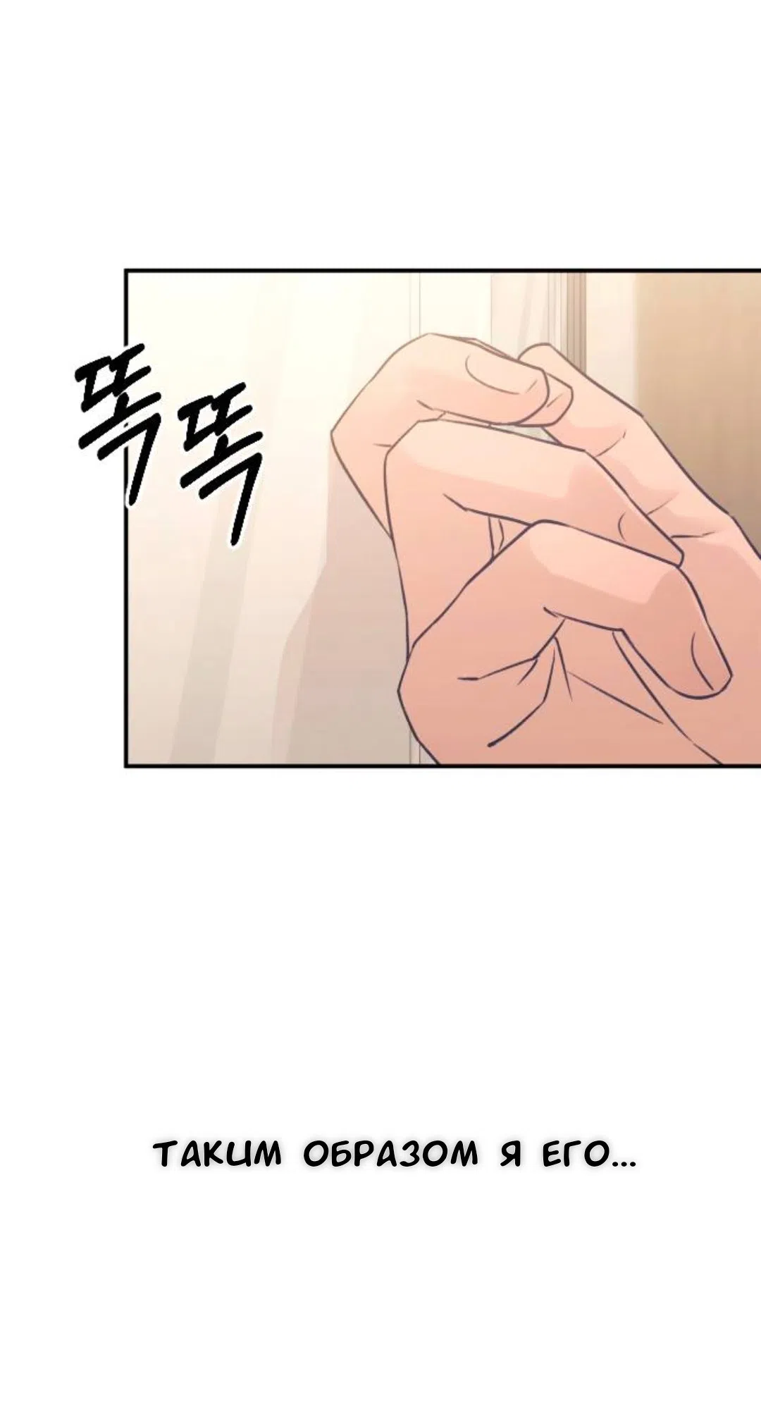 Страница 26 главы 60 манги Собачий лай / Dog Act