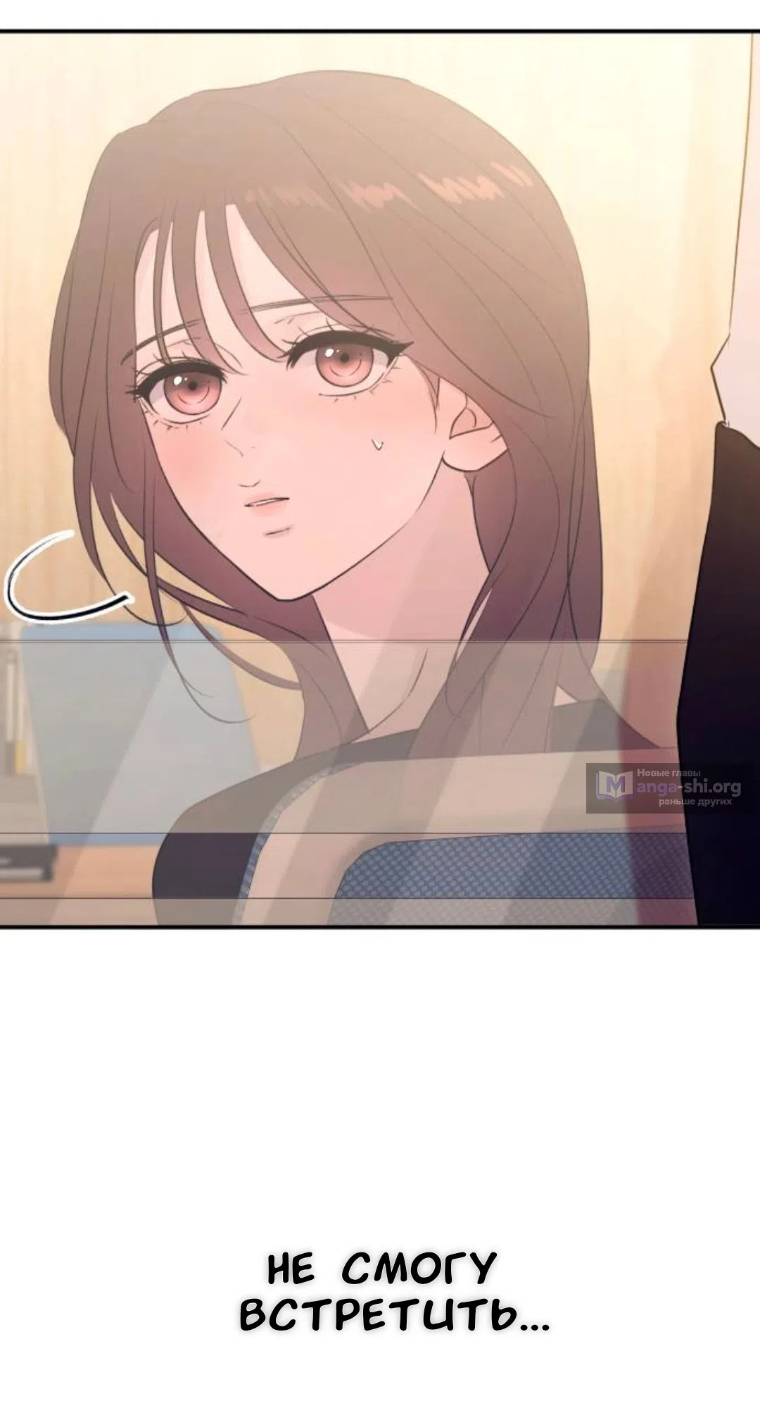 Страница 27 главы 60 манги Собачий лай / Dog Act