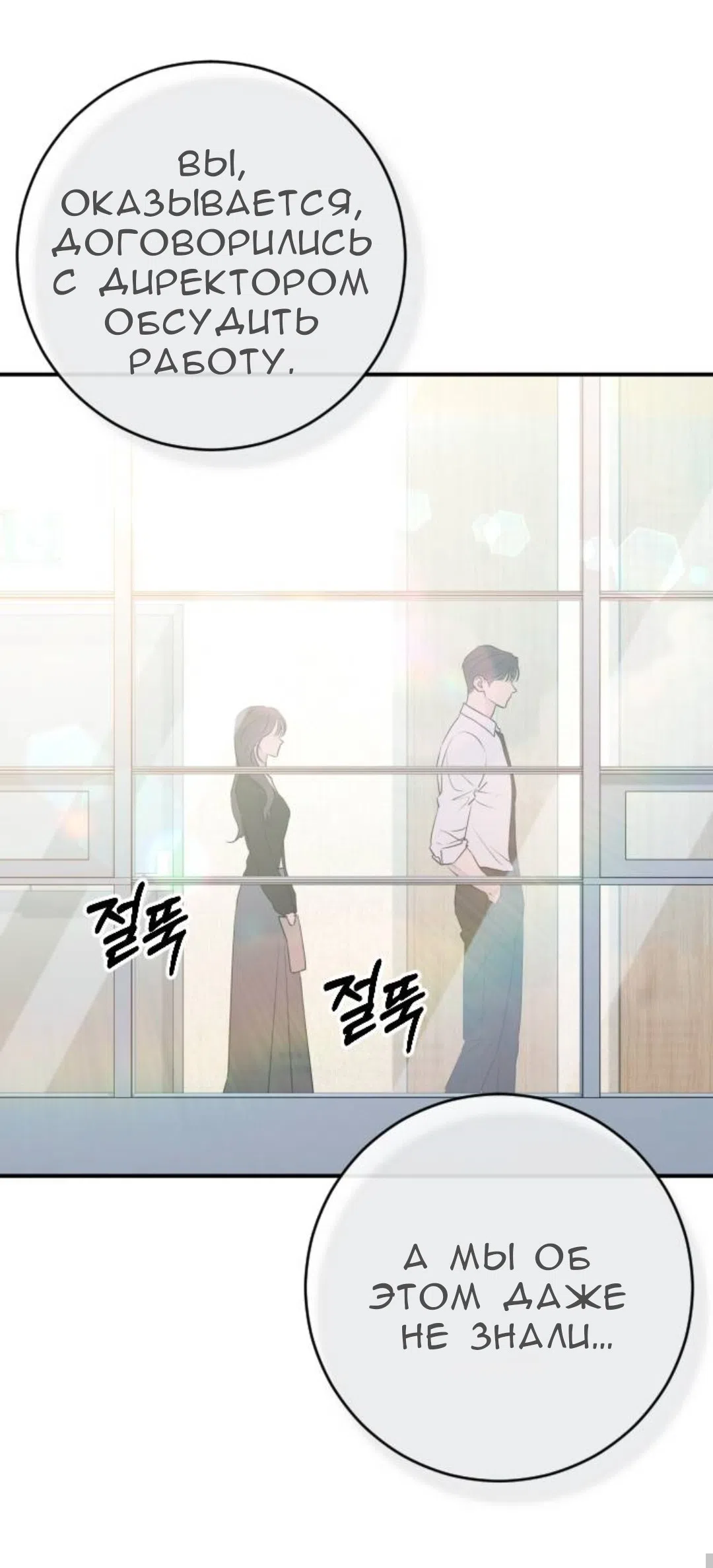 Страница 31 главы 60 манги Собачий лай / Dog Act
