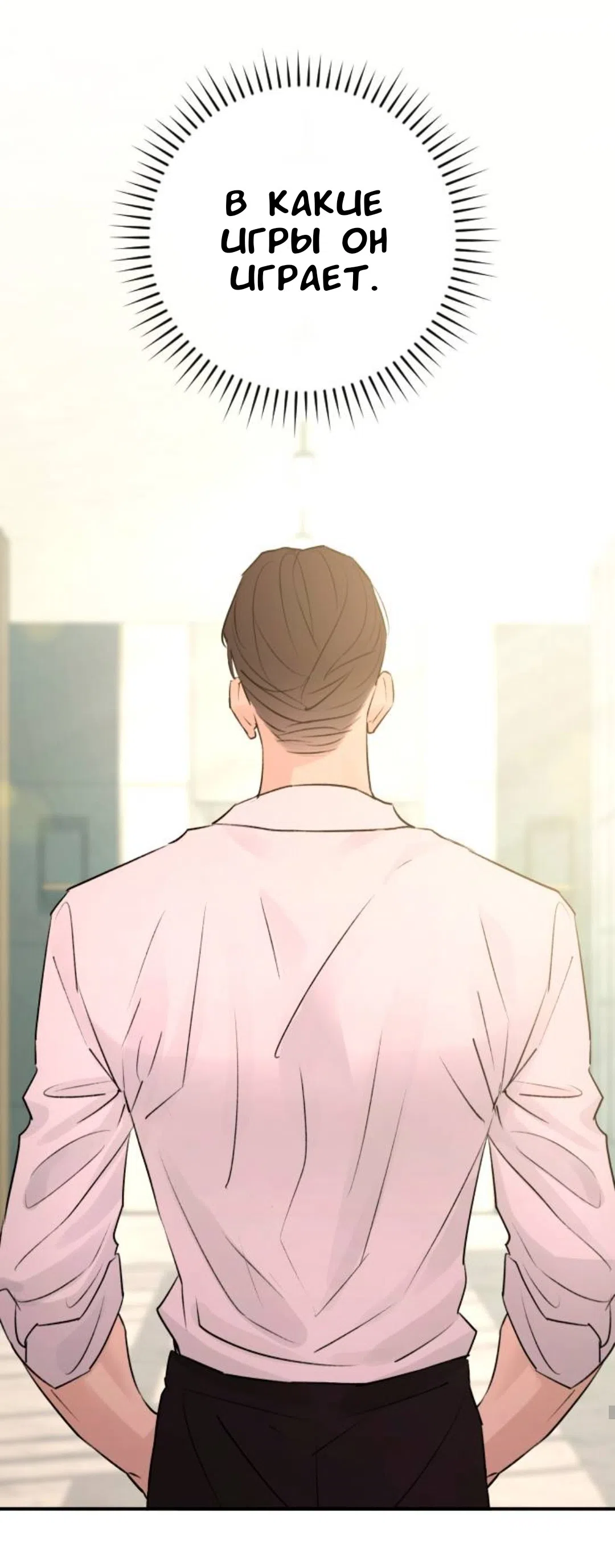 Страница 33 главы 60 манги Собачий лай / Dog Act