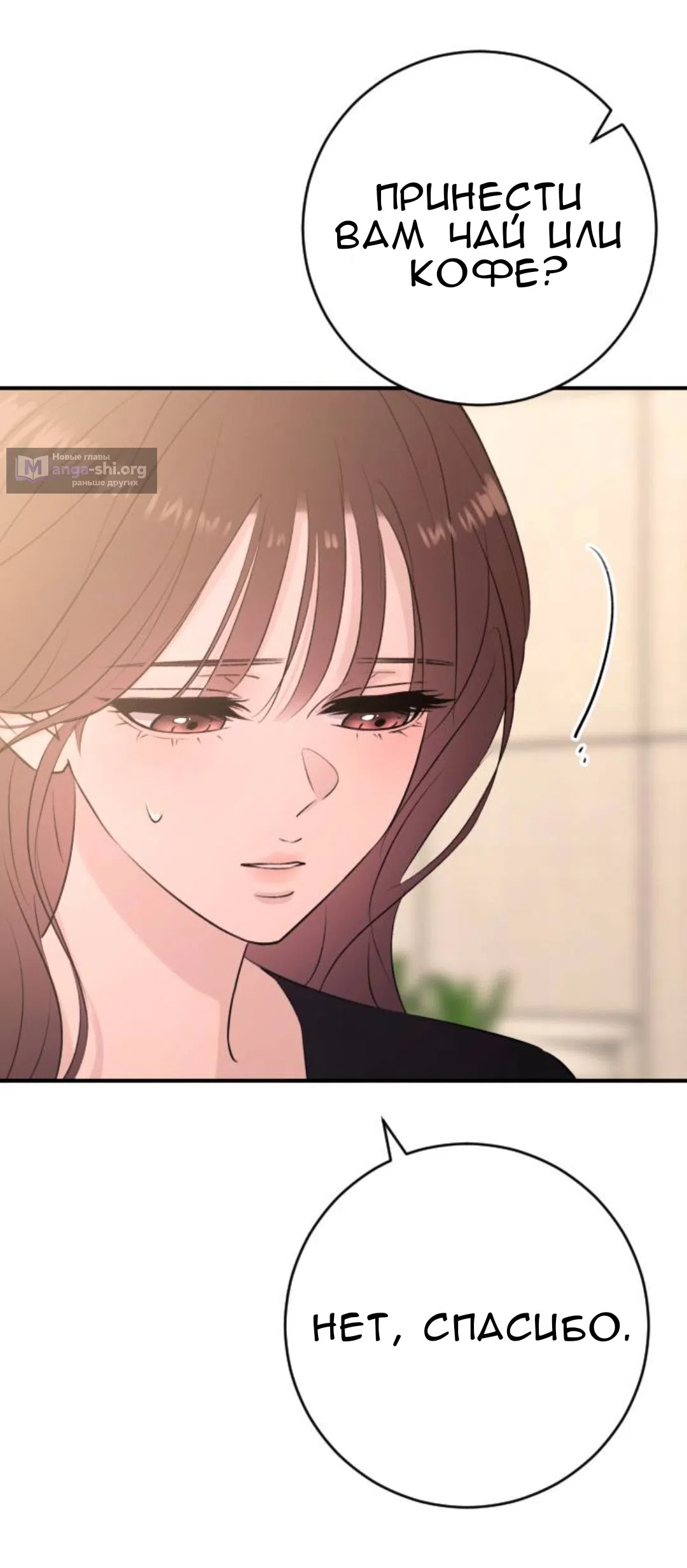 Страница 35 главы 60 манги Собачий лай / Dog Act