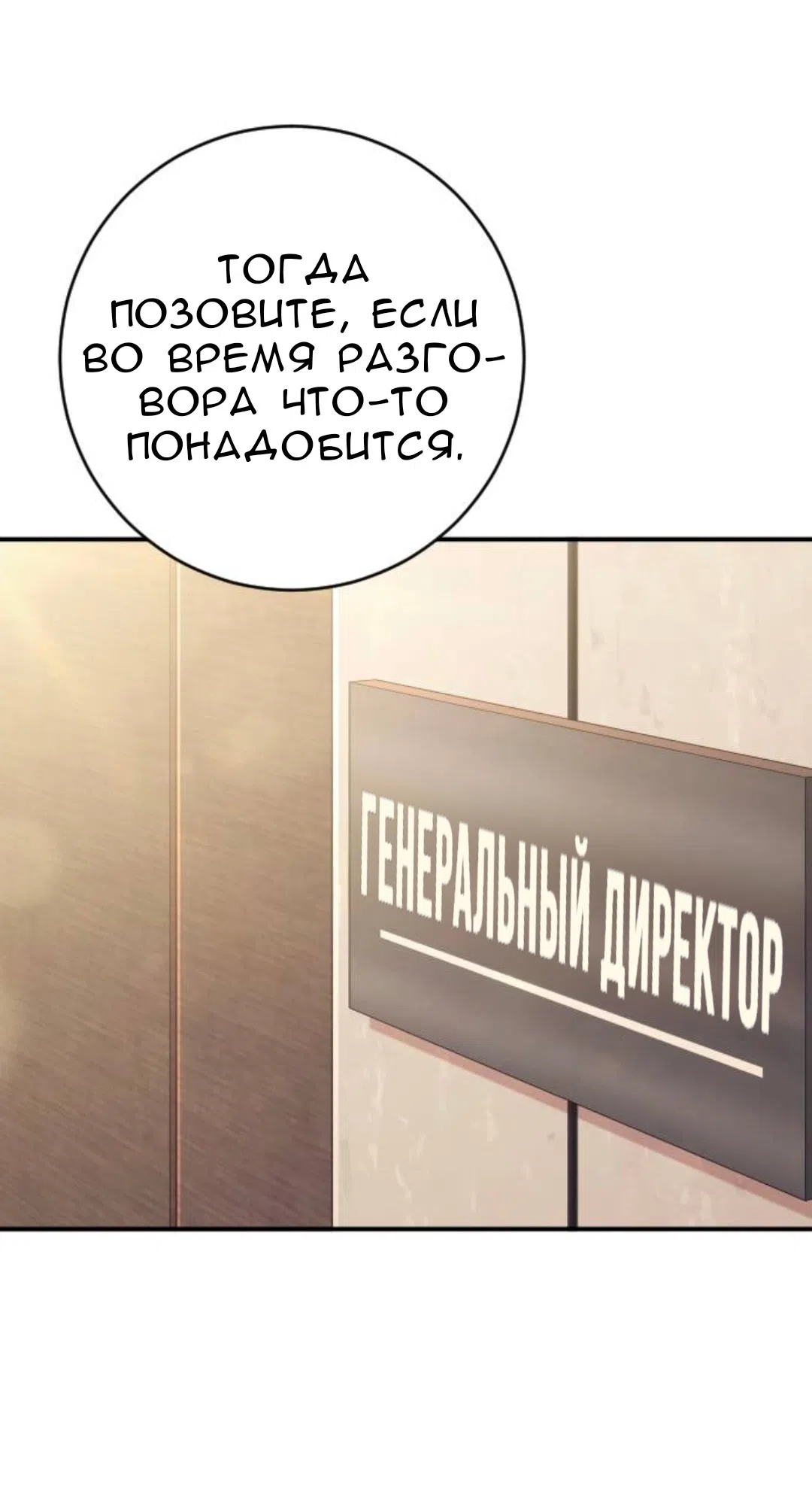 Страница 37 главы 60 манги Собачий лай / Dog Act