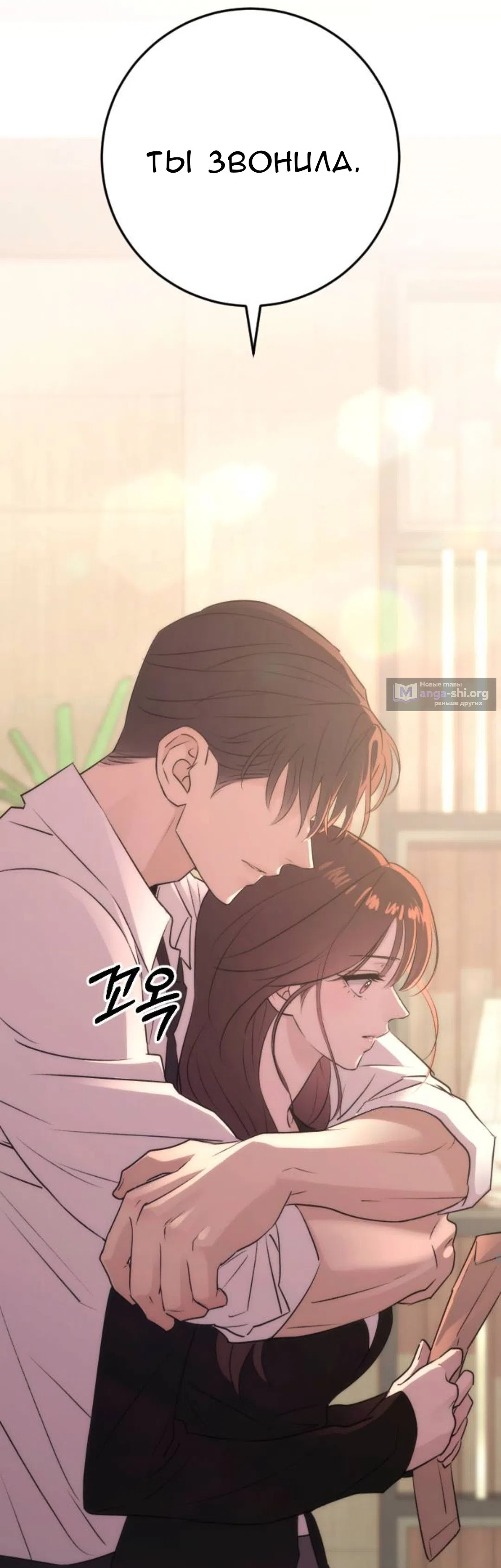 Страница 43 главы 60 манги Собачий лай / Dog Act