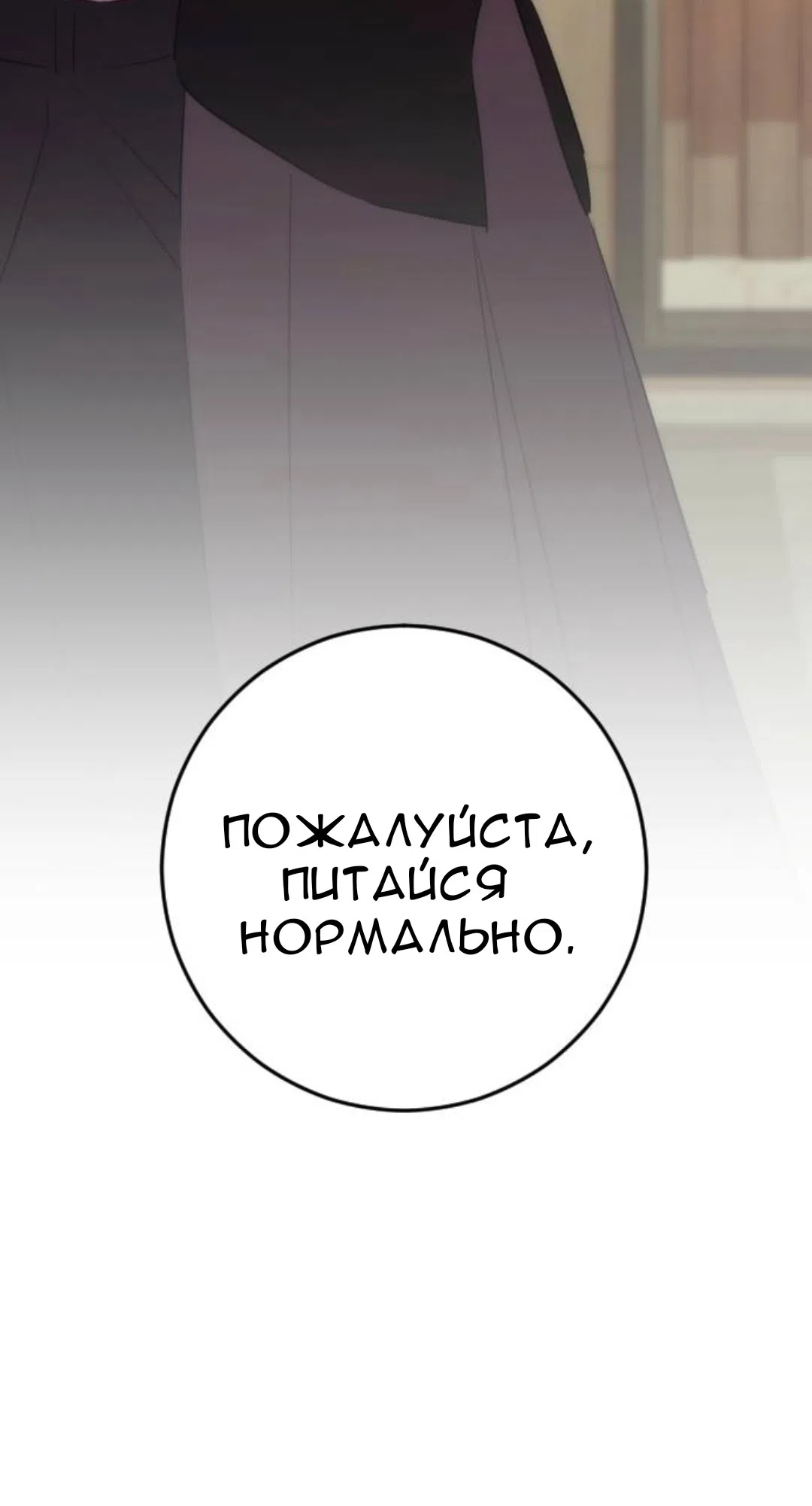 Страница 44 главы 60 манги Собачий лай / Dog Act