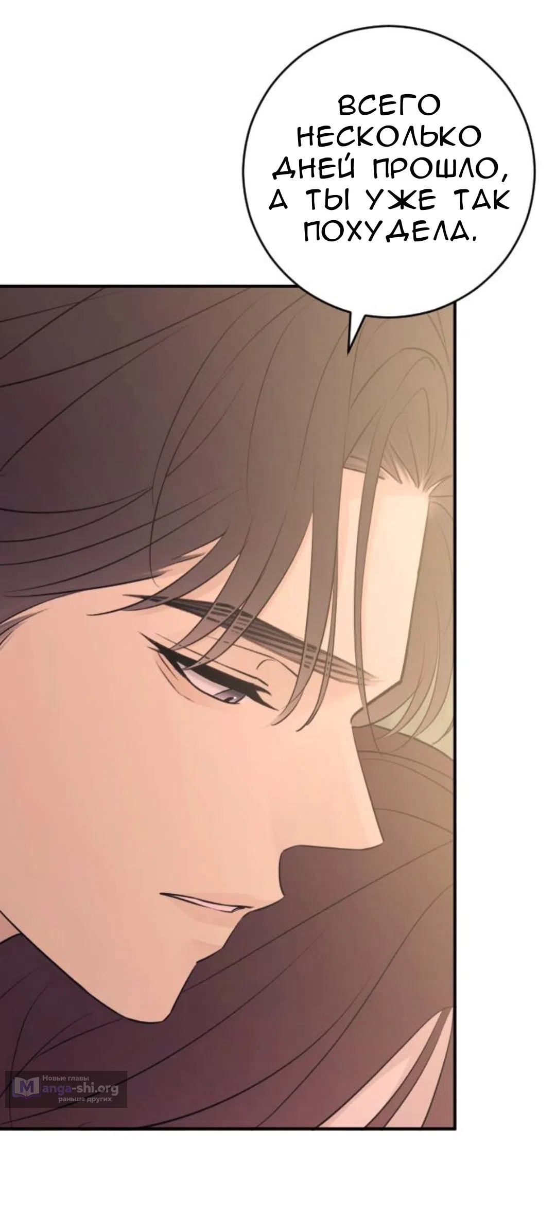 Страница 45 главы 60 манги Собачий лай / Dog Act