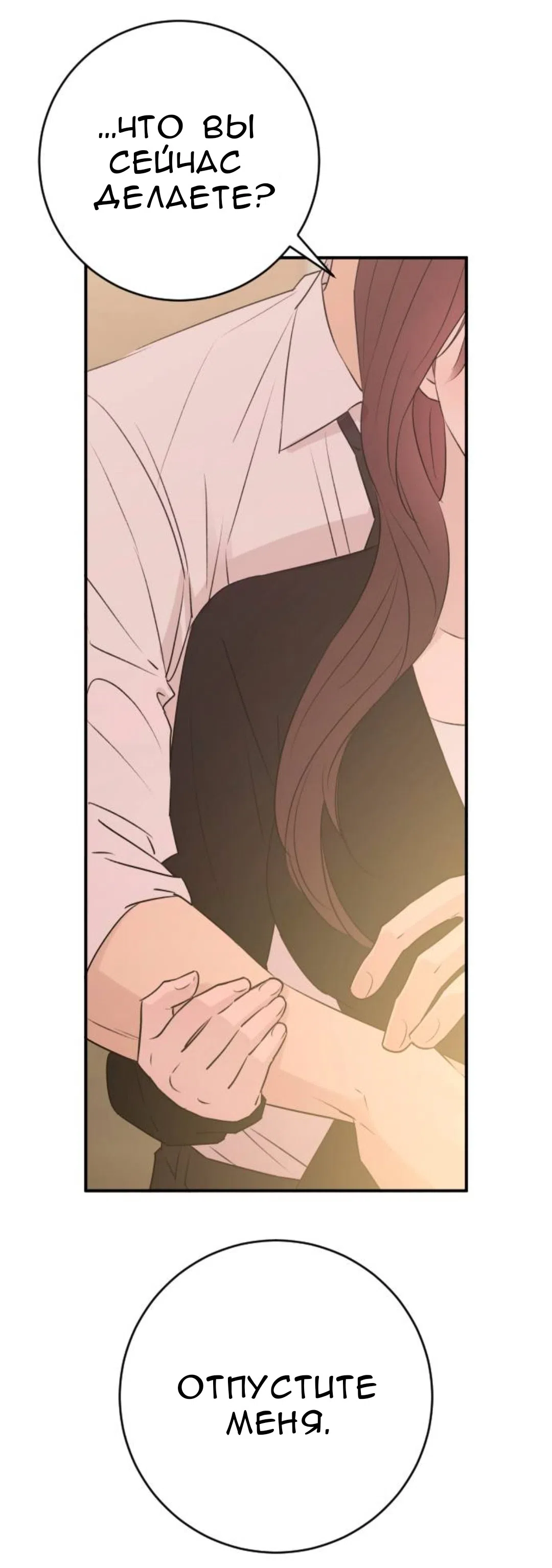 Страница 47 главы 60 манги Собачий лай / Dog Act