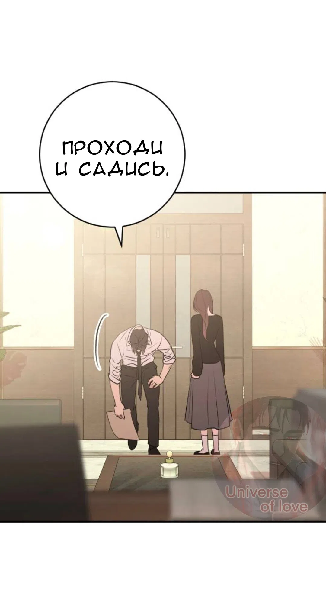 Страница 50 главы 60 манги Собачий лай / Dog Act