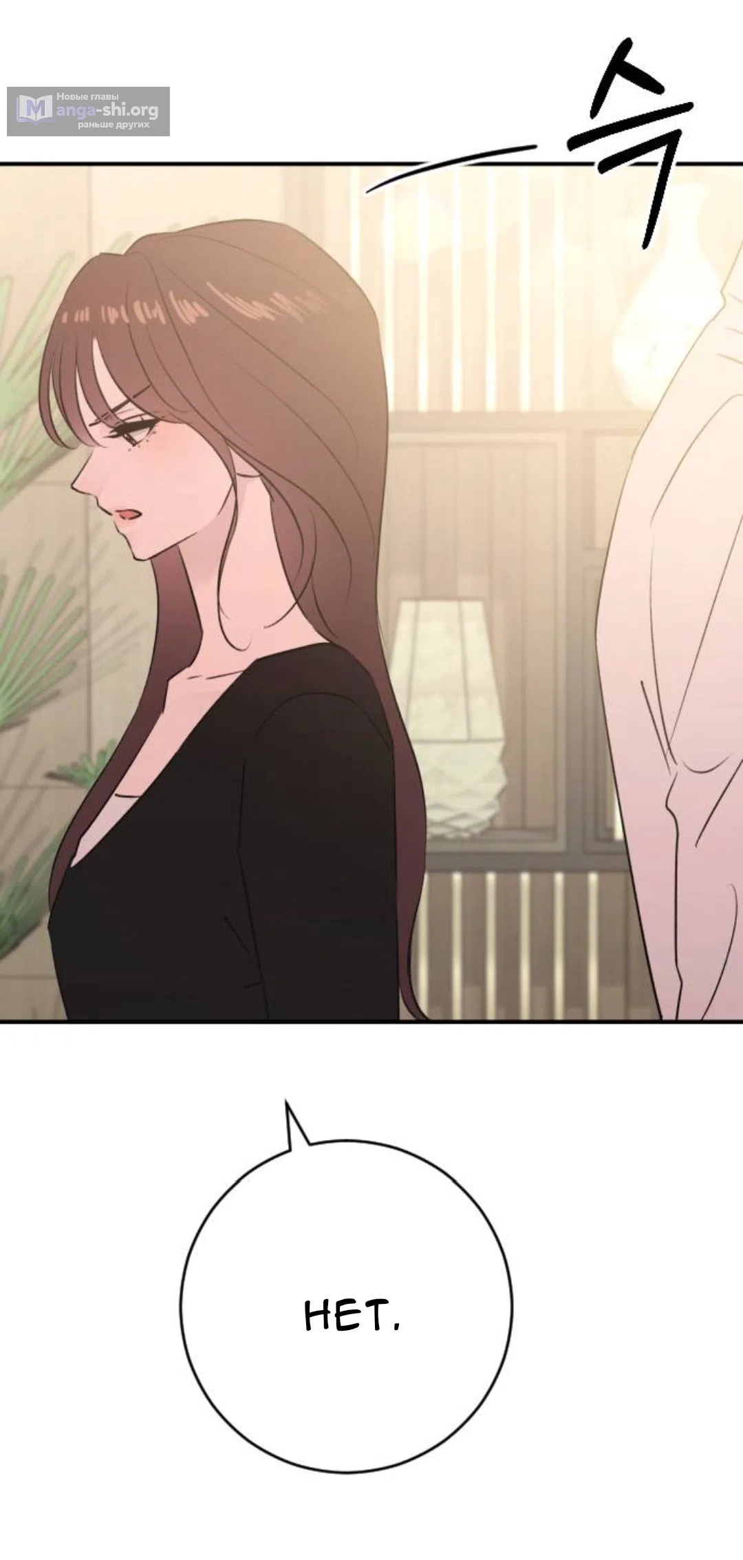 Страница 51 главы 60 манги Собачий лай / Dog Act