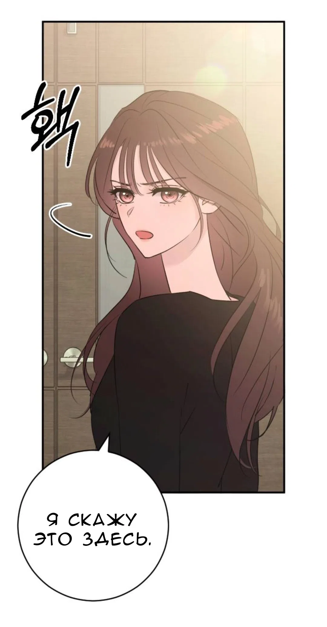 Страница 52 главы 60 манги Собачий лай / Dog Act